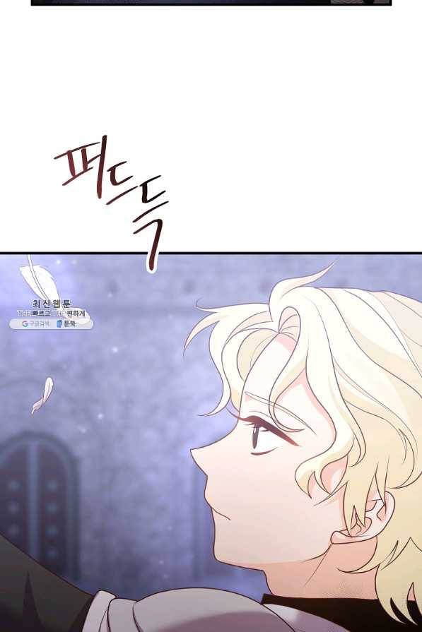 이혼해주세요, 남편님! 54화 42