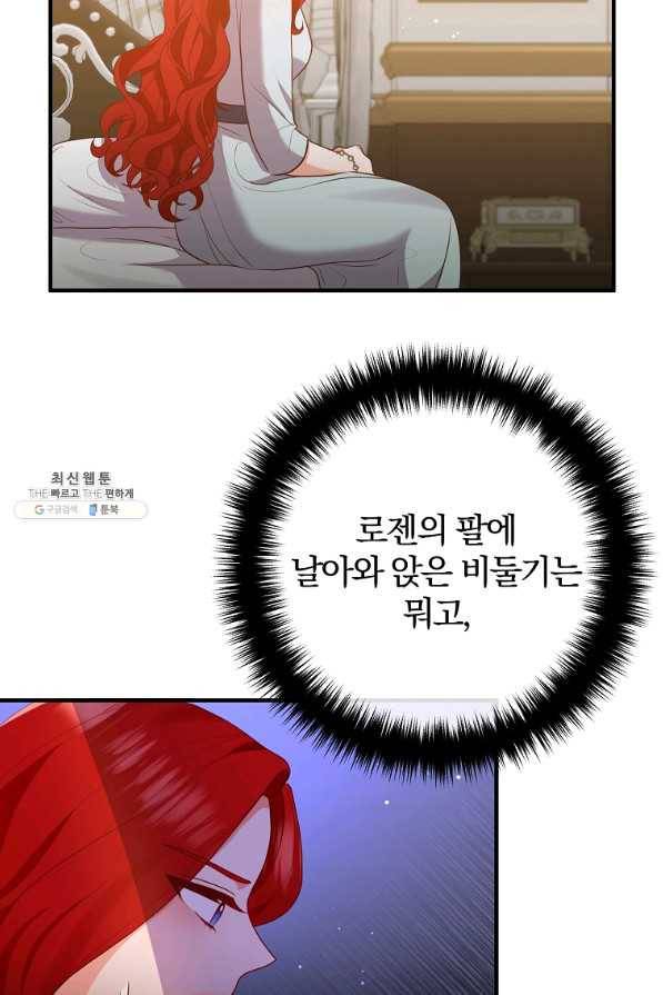 이혼해주세요, 남편님! 54화 47
