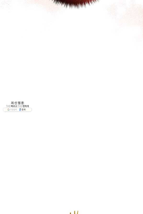 이혼해주세요, 남편님! 54화 55
