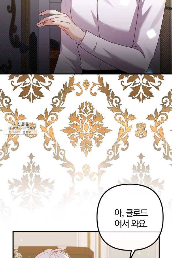 이혼해주세요, 남편님! 54화 57
