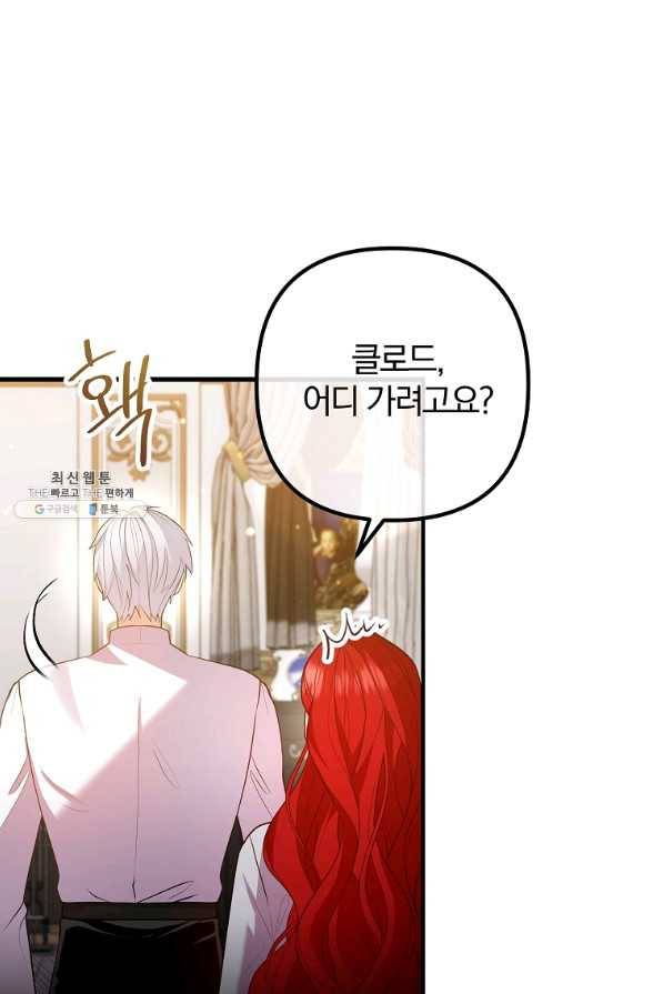 이혼해주세요, 남편님! 54화 68