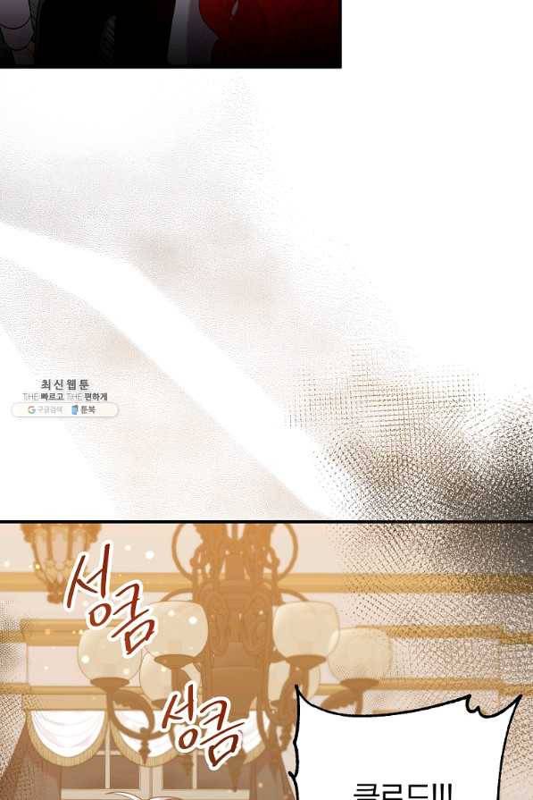 이혼해주세요, 남편님! 54화 69