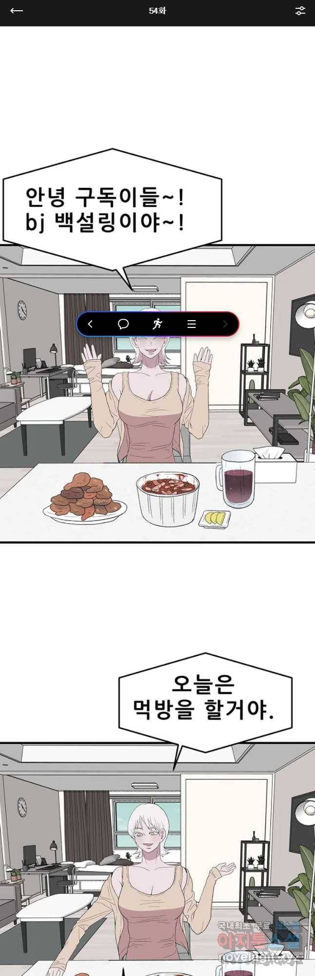 쥐덫 54화 1