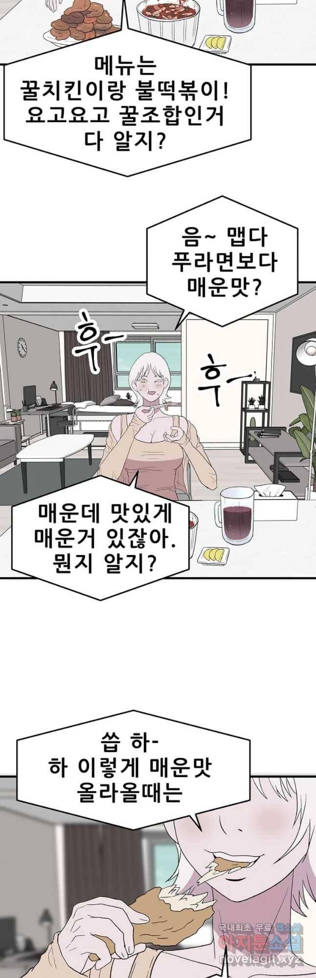 쥐덫 54화 2