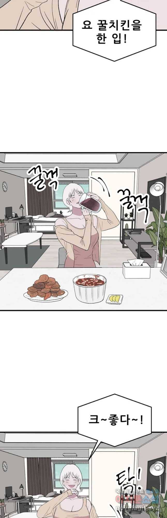 쥐덫 54화 3