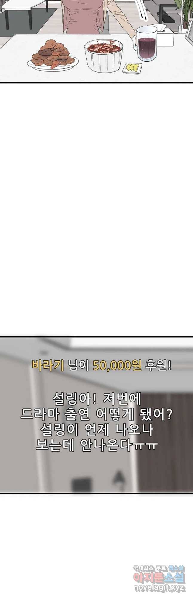 쥐덫 54화 4