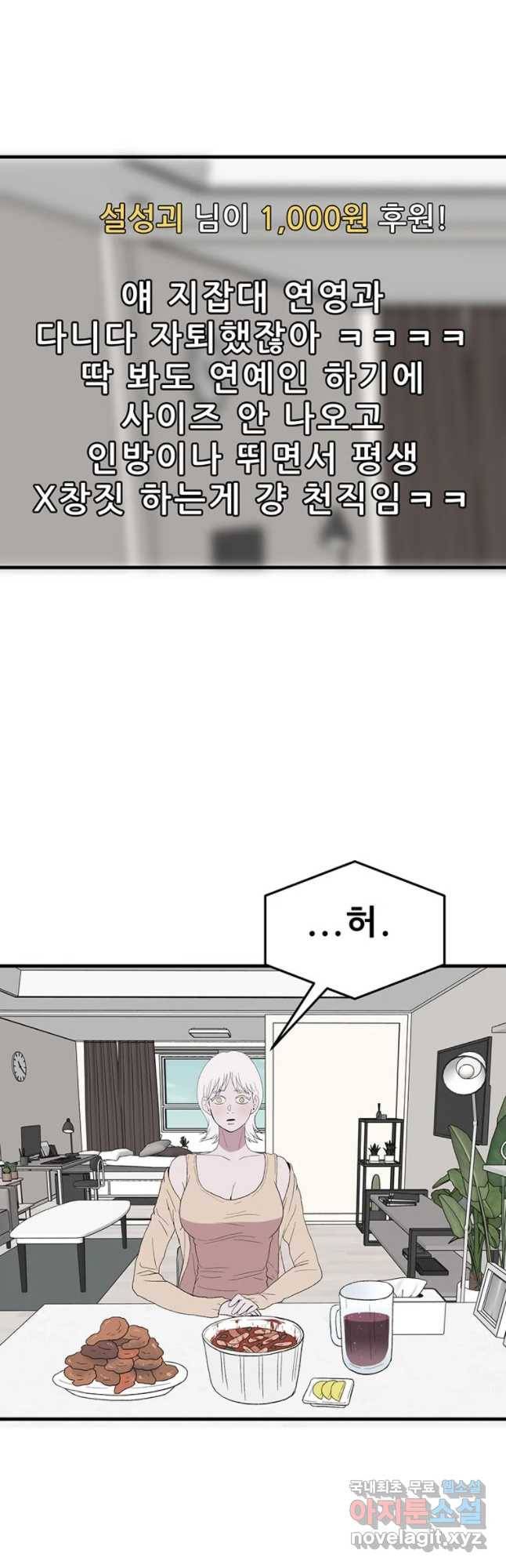 쥐덫 54화 6