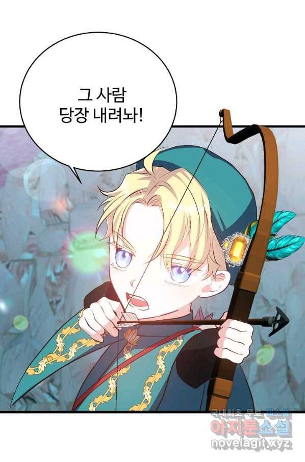 베이비 드래곤 45화 2