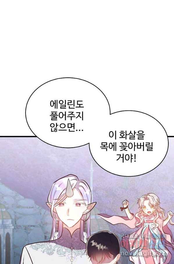 베이비 드래곤 45화 3