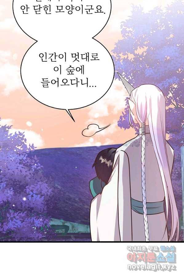 베이비 드래곤 45화 5