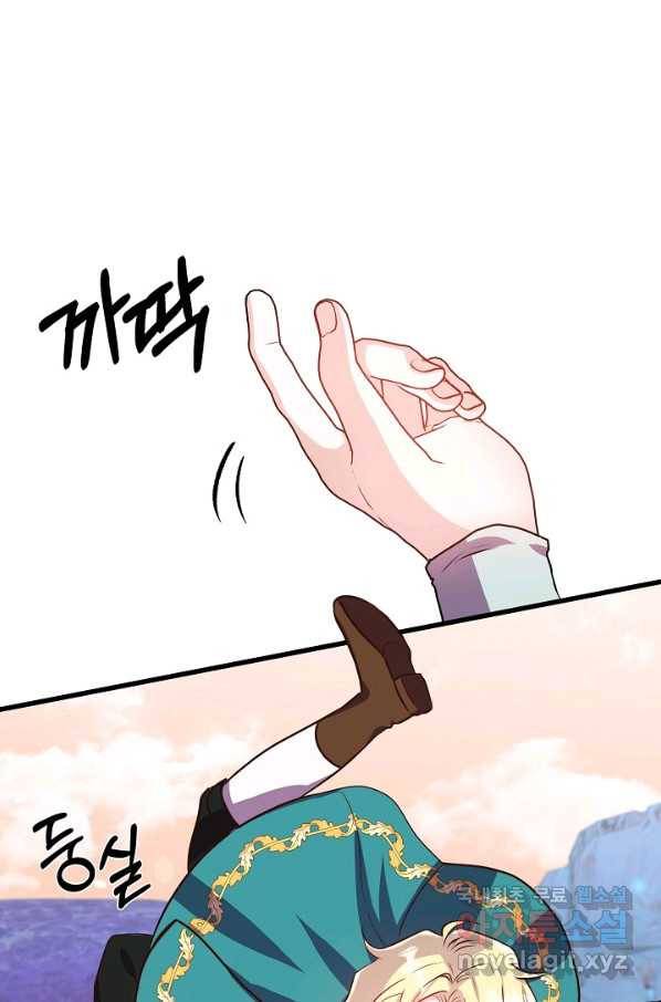 베이비 드래곤 45화 6