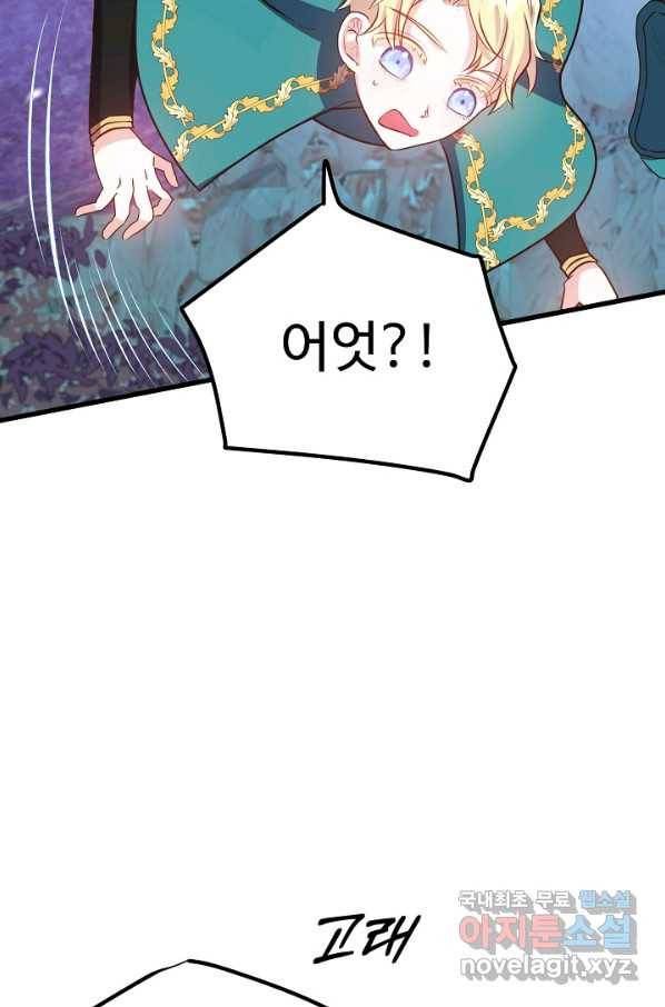 베이비 드래곤 45화 7