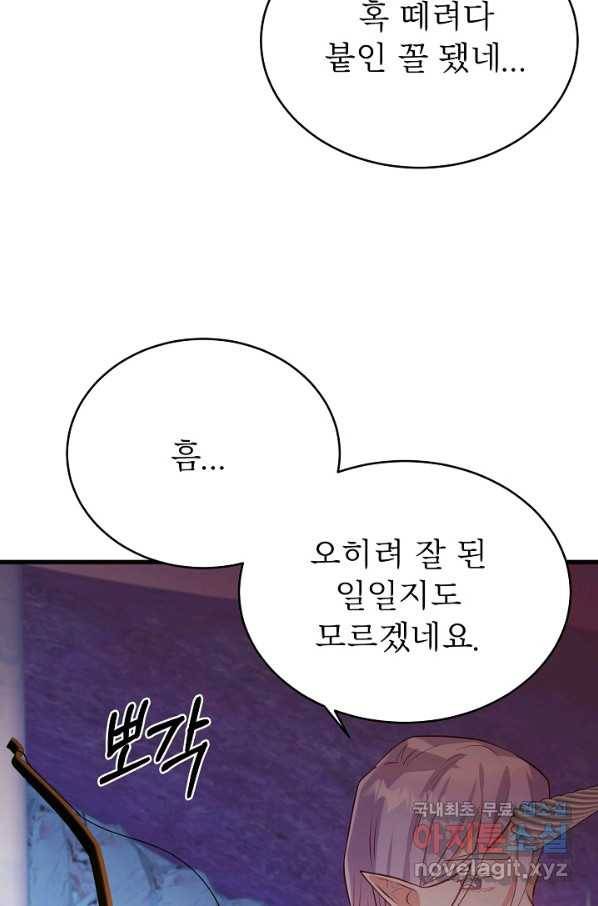베이비 드래곤 45화 9