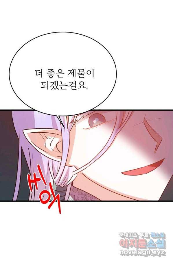 베이비 드래곤 45화 12