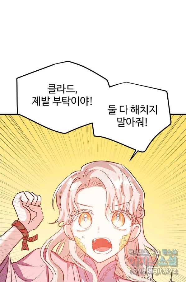 베이비 드래곤 45화 13