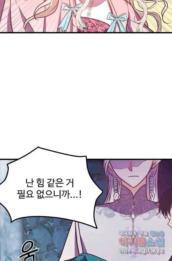 베이비 드래곤 45화 14