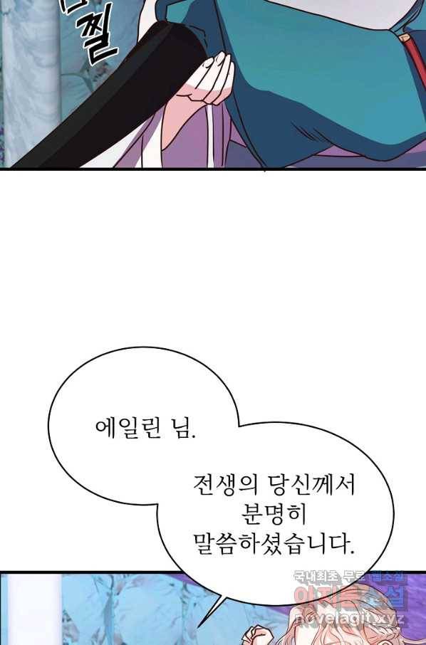 베이비 드래곤 45화 15