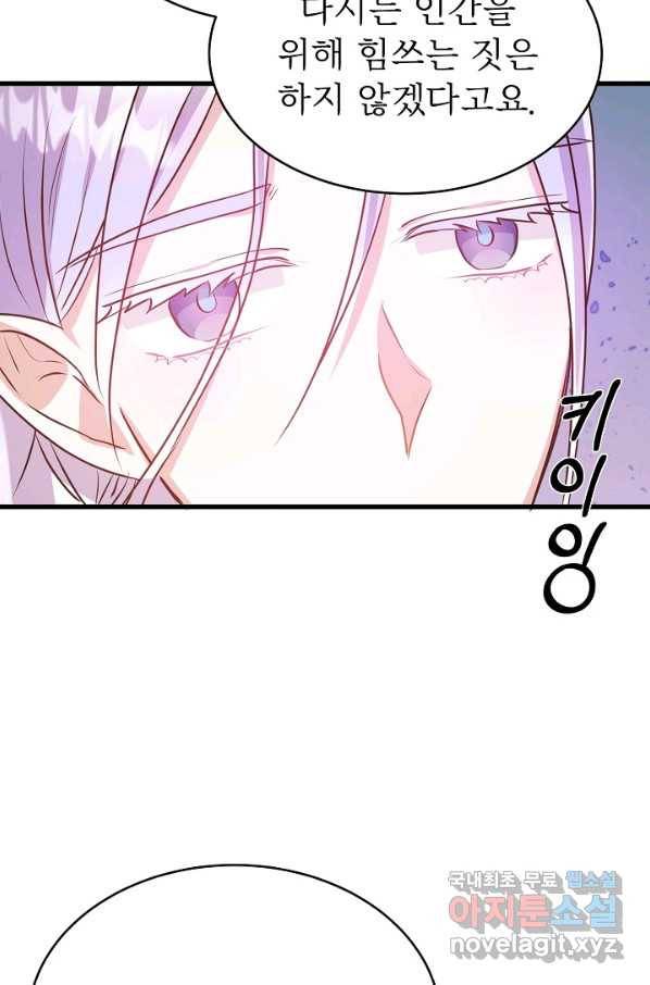 베이비 드래곤 45화 17