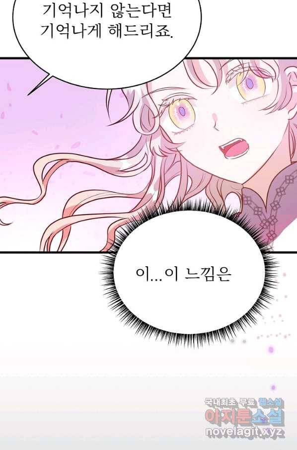 베이비 드래곤 45화 18