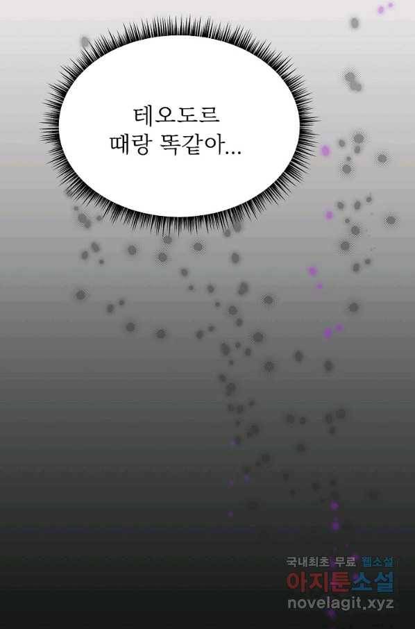 베이비 드래곤 45화 19