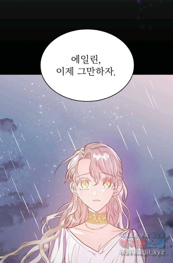 베이비 드래곤 45화 20