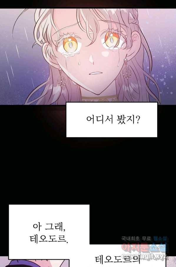 베이비 드래곤 45화 22