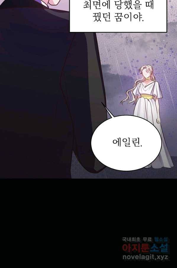 베이비 드래곤 45화 23