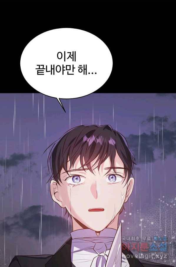 베이비 드래곤 45화 24