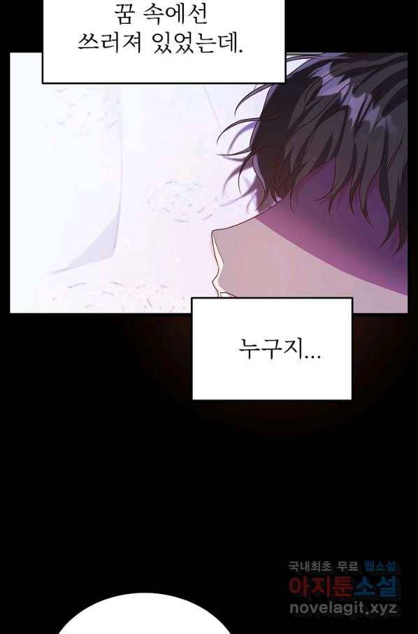베이비 드래곤 45화 26