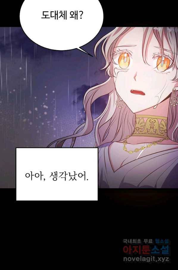 베이비 드래곤 45화 27