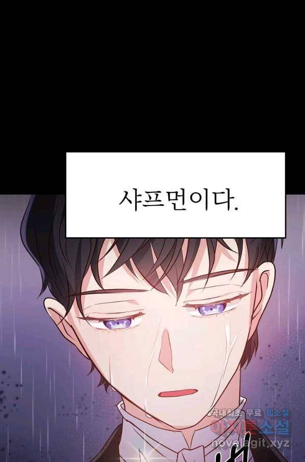베이비 드래곤 45화 28
