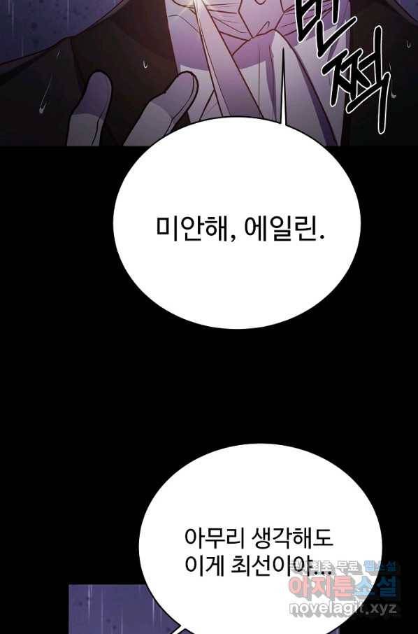 베이비 드래곤 45화 29