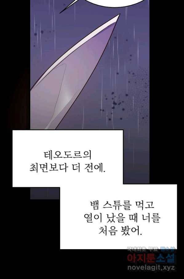 베이비 드래곤 45화 30