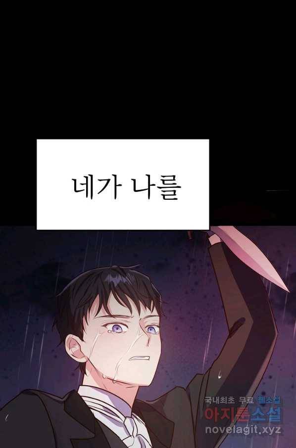 베이비 드래곤 45화 31