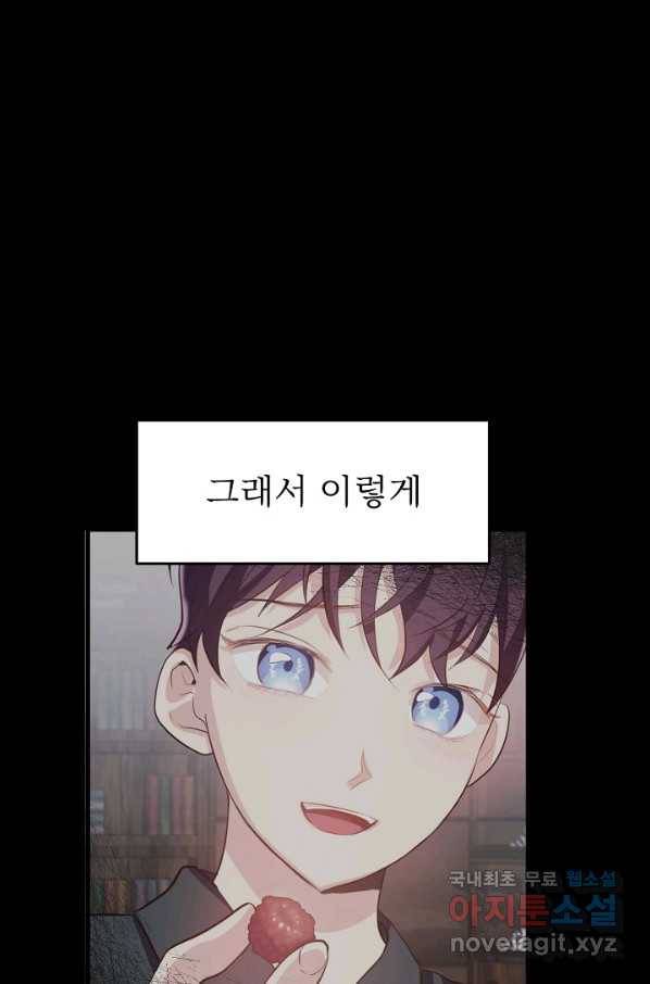 베이비 드래곤 45화 33