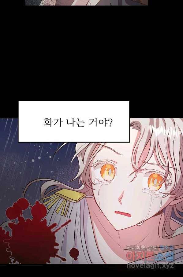 베이비 드래곤 45화 34