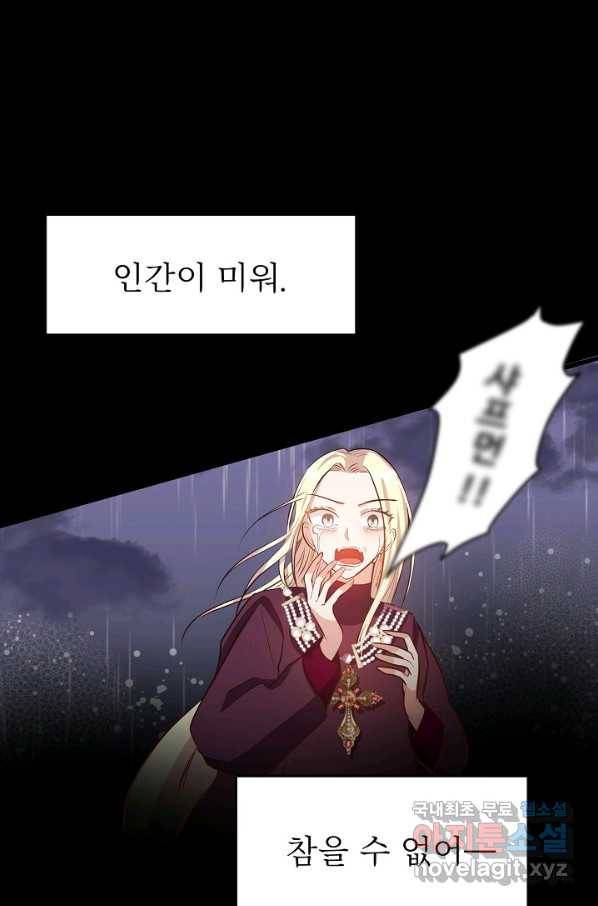 베이비 드래곤 45화 35