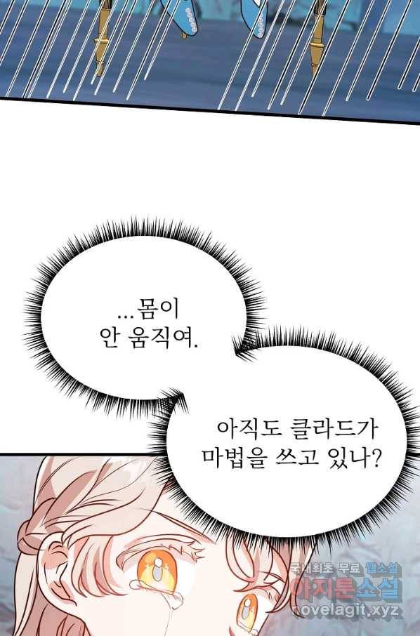 베이비 드래곤 45화 38