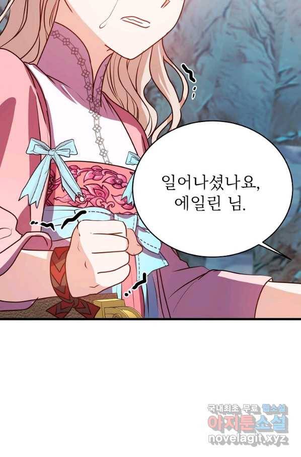베이비 드래곤 45화 39