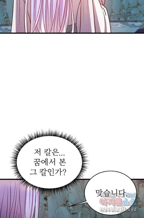 베이비 드래곤 45화 41