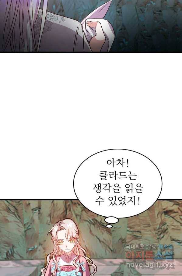 베이비 드래곤 45화 42