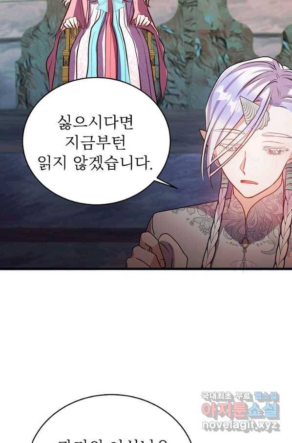 베이비 드래곤 45화 43