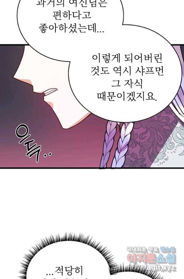 베이비 드래곤 45화 44