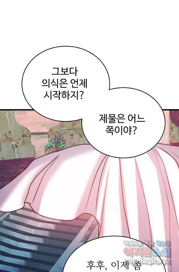 베이비 드래곤 45화 46