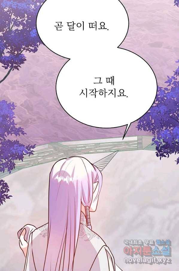 베이비 드래곤 45화 49