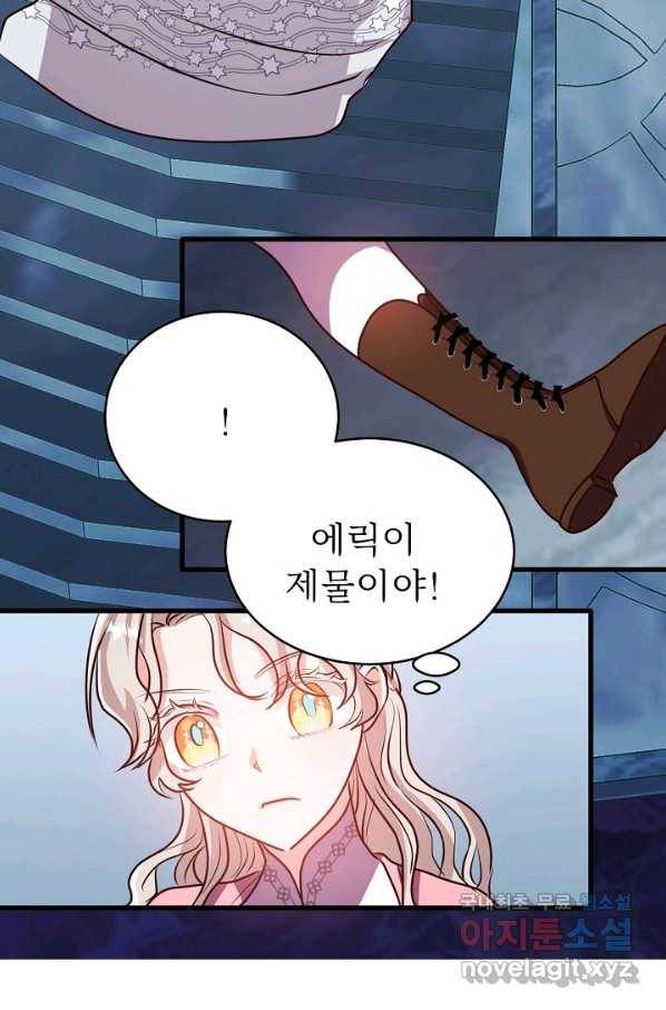 베이비 드래곤 45화 51