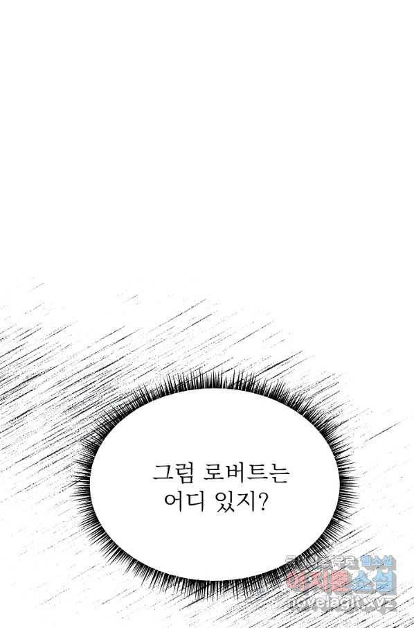 베이비 드래곤 45화 52