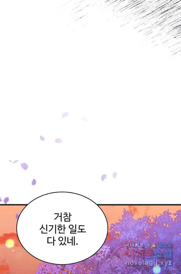 베이비 드래곤 45화 53