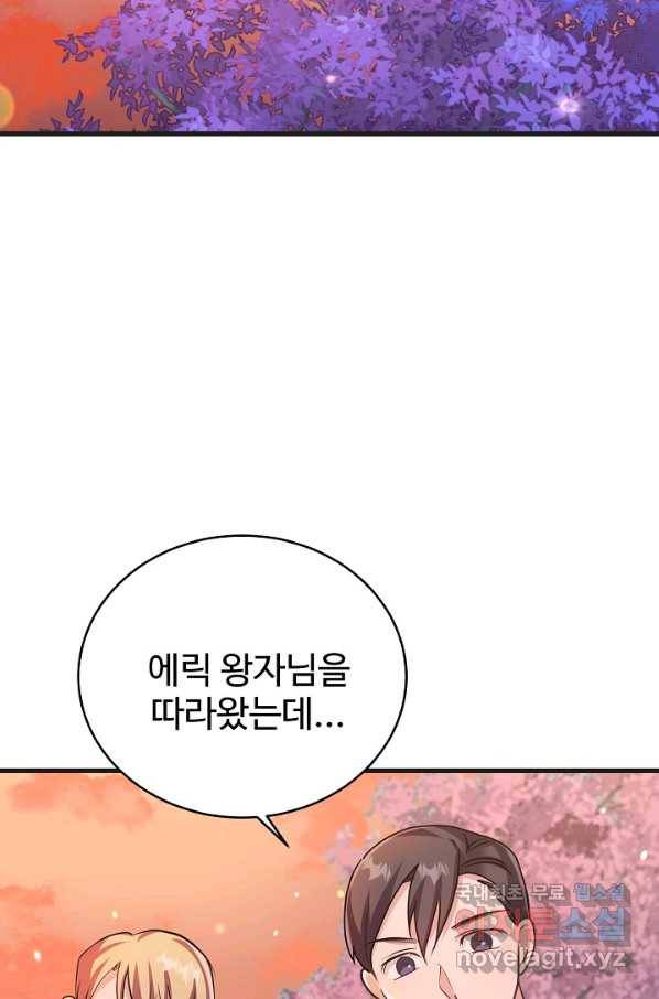 베이비 드래곤 45화 54