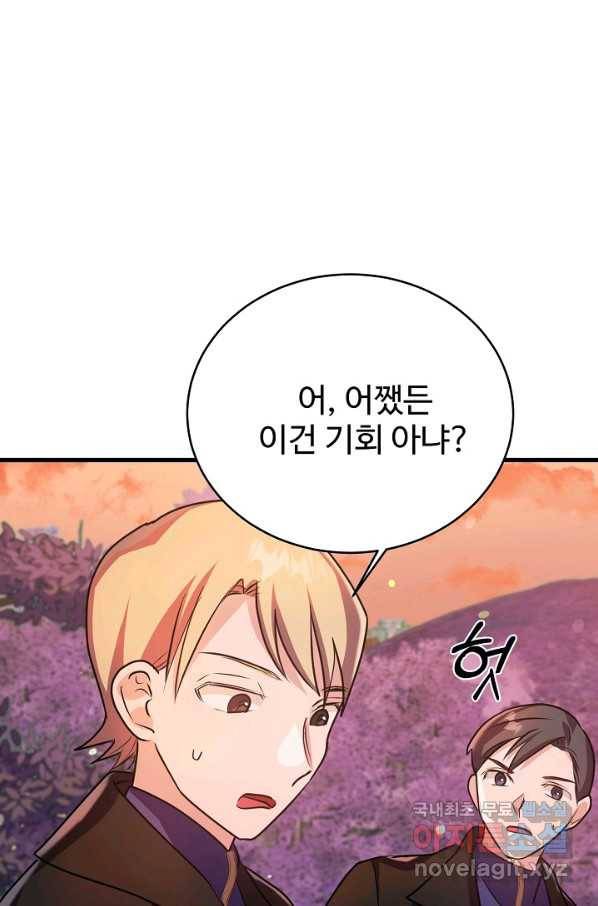 베이비 드래곤 45화 57